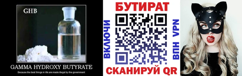 Бутират оксана Бугуруслан