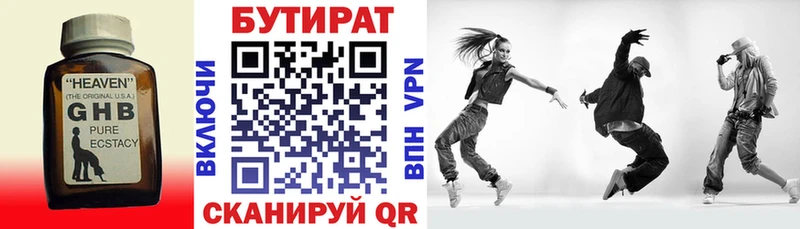 Бутират жидкий экстази  Бугуруслан 